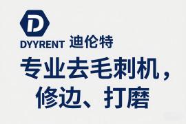 金屬去毛刺的方法和途徑